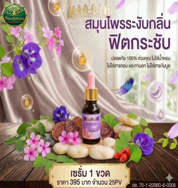 MINLIN 2 Fit 1 กล่อง