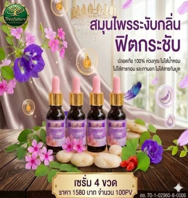 MINLIN 2 Fit 4 กล่อง