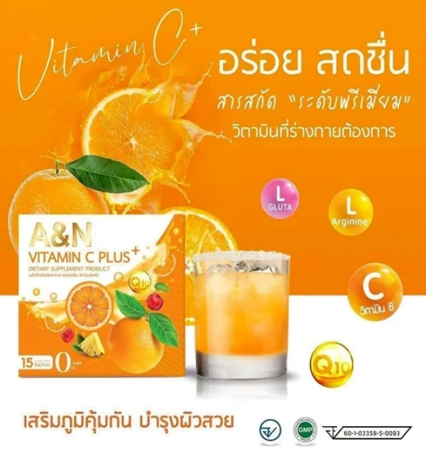วิตามินซีพลัส 15 ซอง
