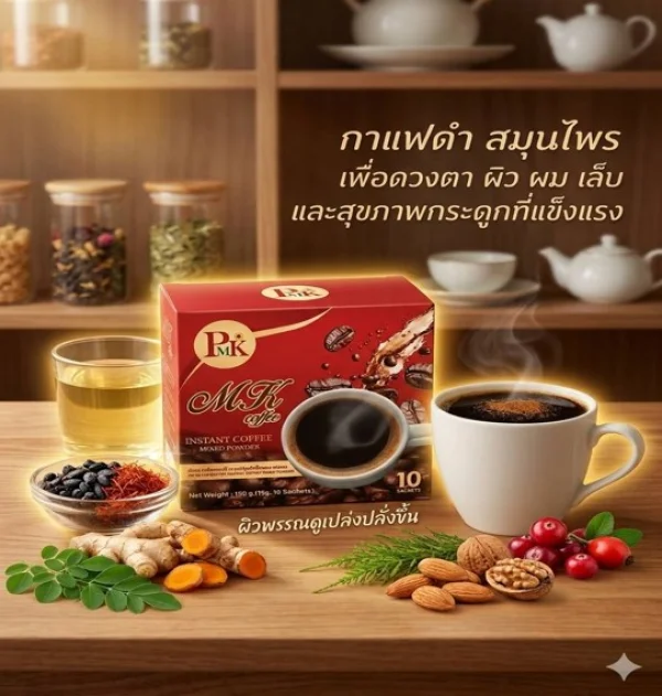 เอ็มเค แบล็คคอฟฟี่